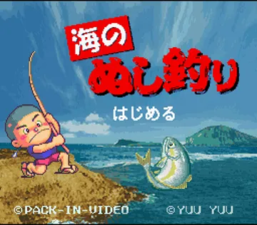 Umi no Nushi Tsuri (Japan) (Rev 1) screen shot title